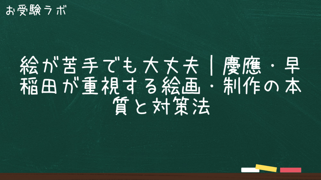 小学校受験模試の判定はどう活用する？A判定で落ちる理由と偏差値の見方1