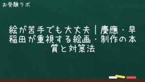 小学校受験模試の判定はどう活用する？A判定で落ちる理由と偏差値の見方1