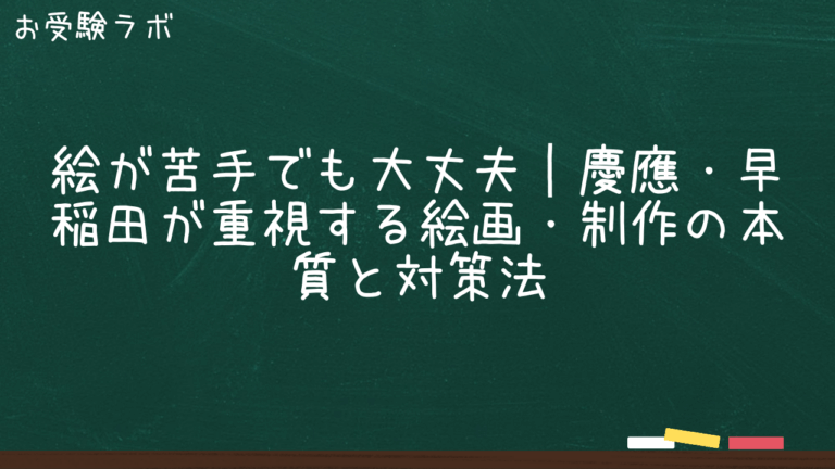 小学校受験模試の判定はどう活用する？A判定で落ちる理由と偏差値の見方