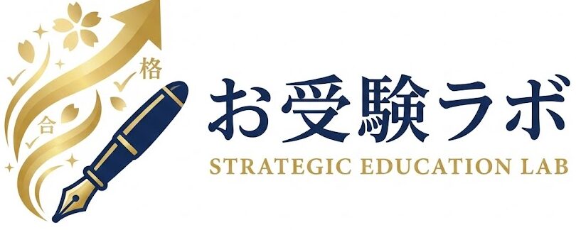 お受験ラボ